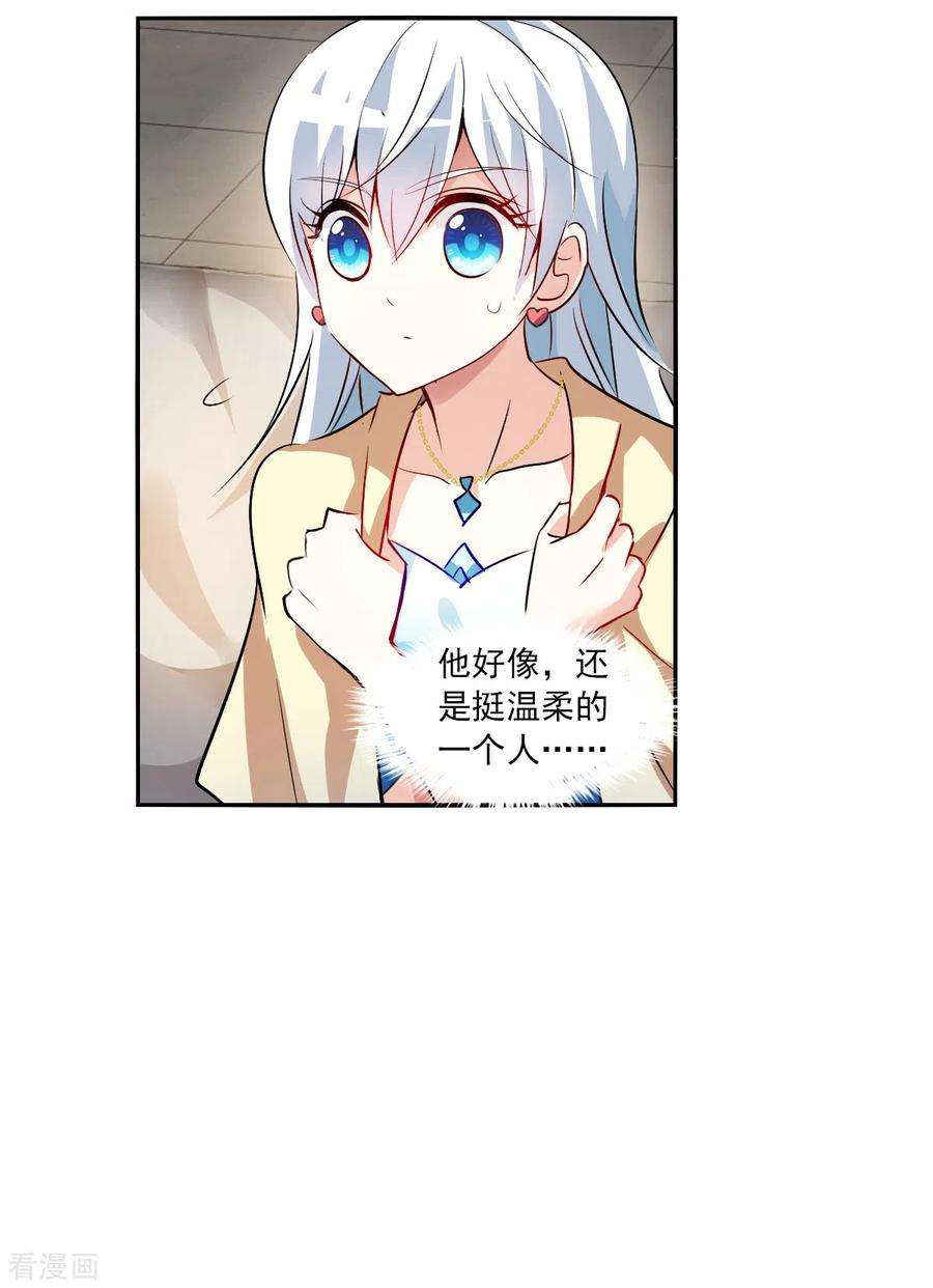 奇怪的苏夕2季第92话 你到底是谁3