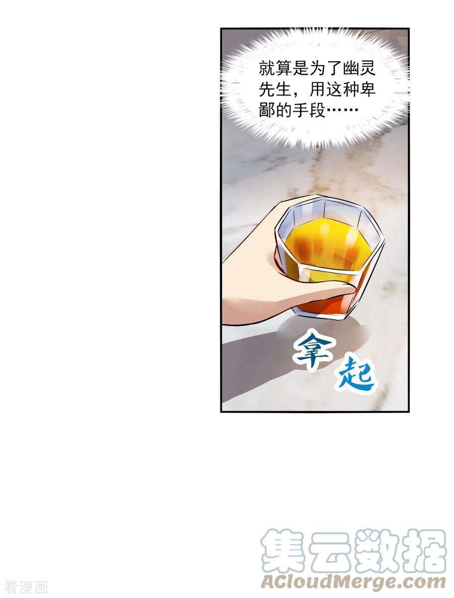 奇怪的苏夕2季第92话 你到底是谁3