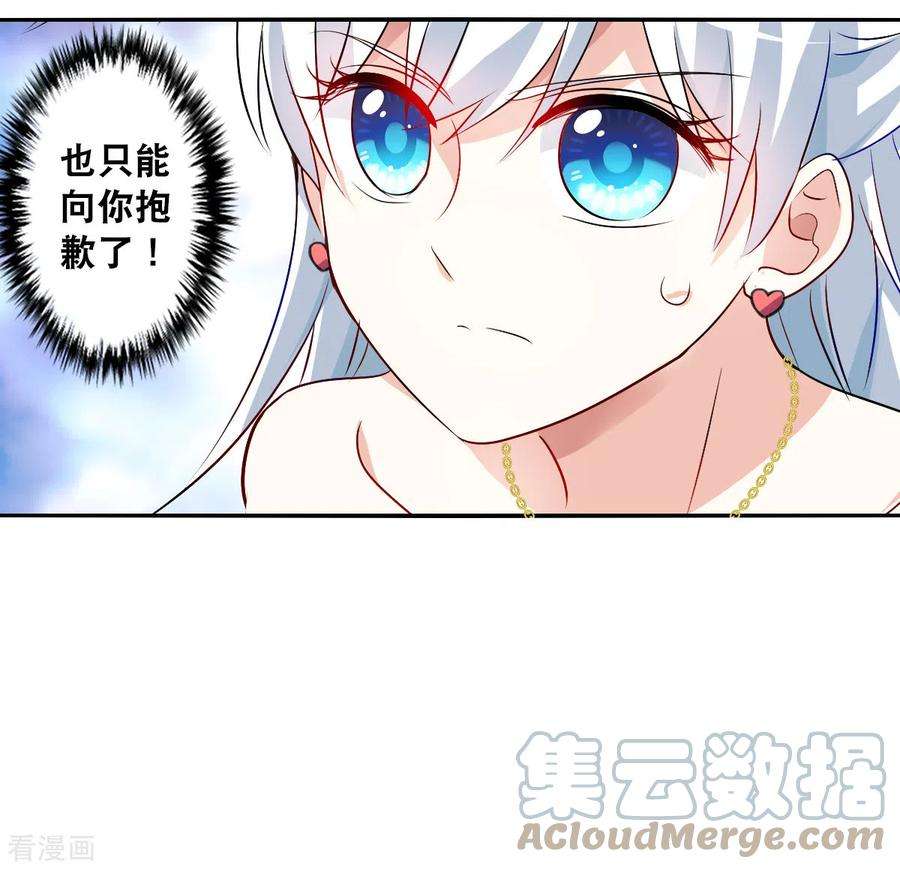 奇怪的苏夕2季第92话 你到底是谁3