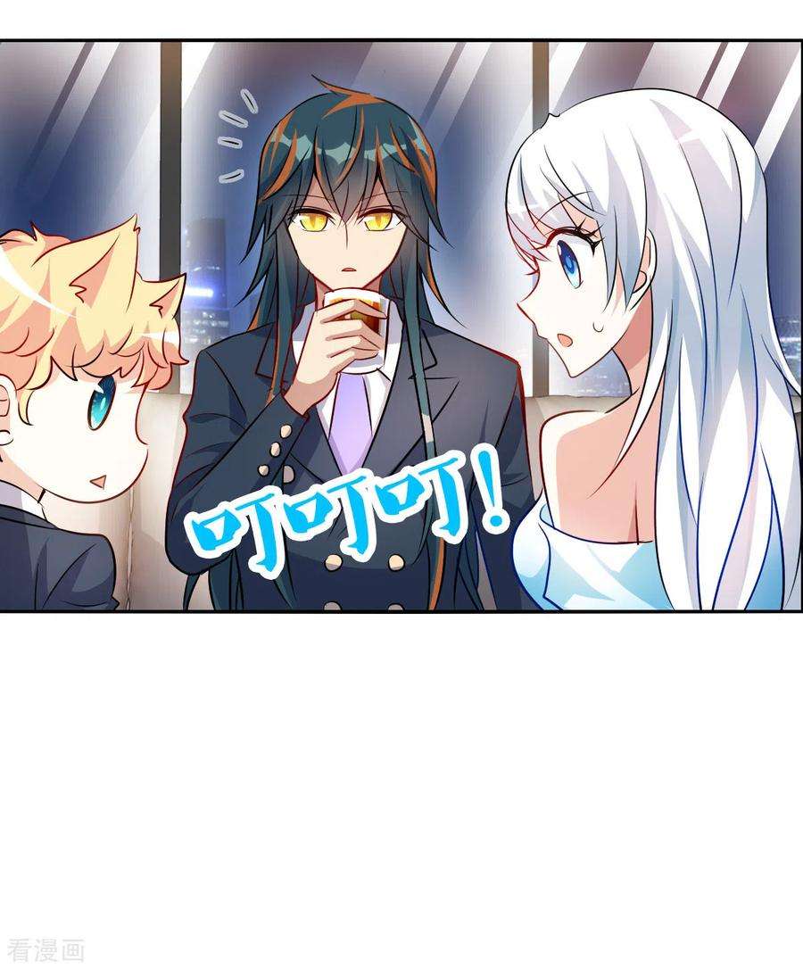 奇怪的苏夕2季第92话 你到底是谁3