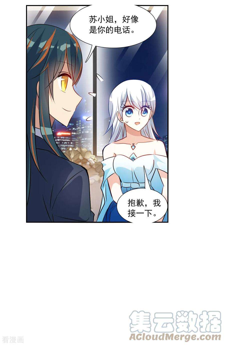 奇怪的苏夕2季第92话 你到底是谁3