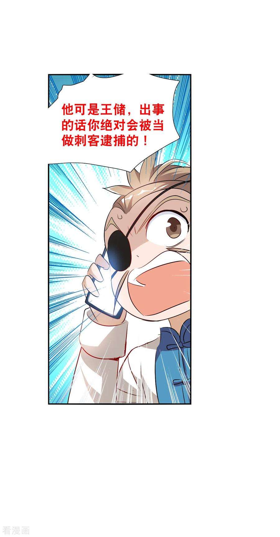 奇怪的苏夕2季第92话 你到底是谁3