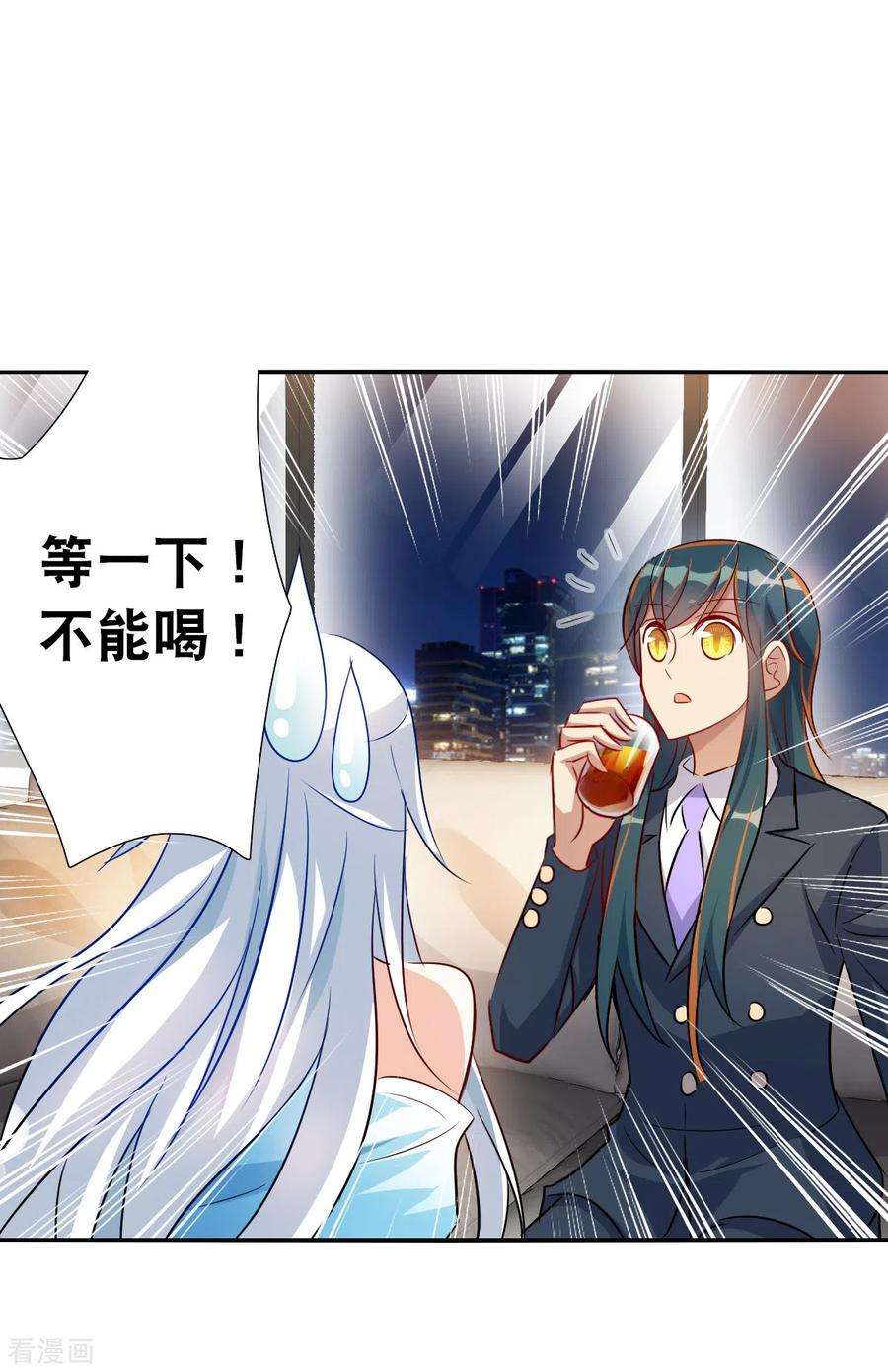 奇怪的苏夕2季第92话 你到底是谁3