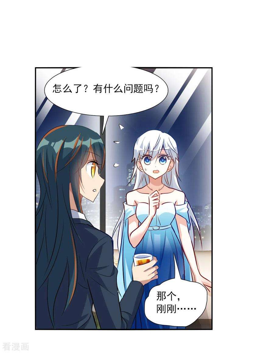 奇怪的苏夕2季第92话 你到底是谁3