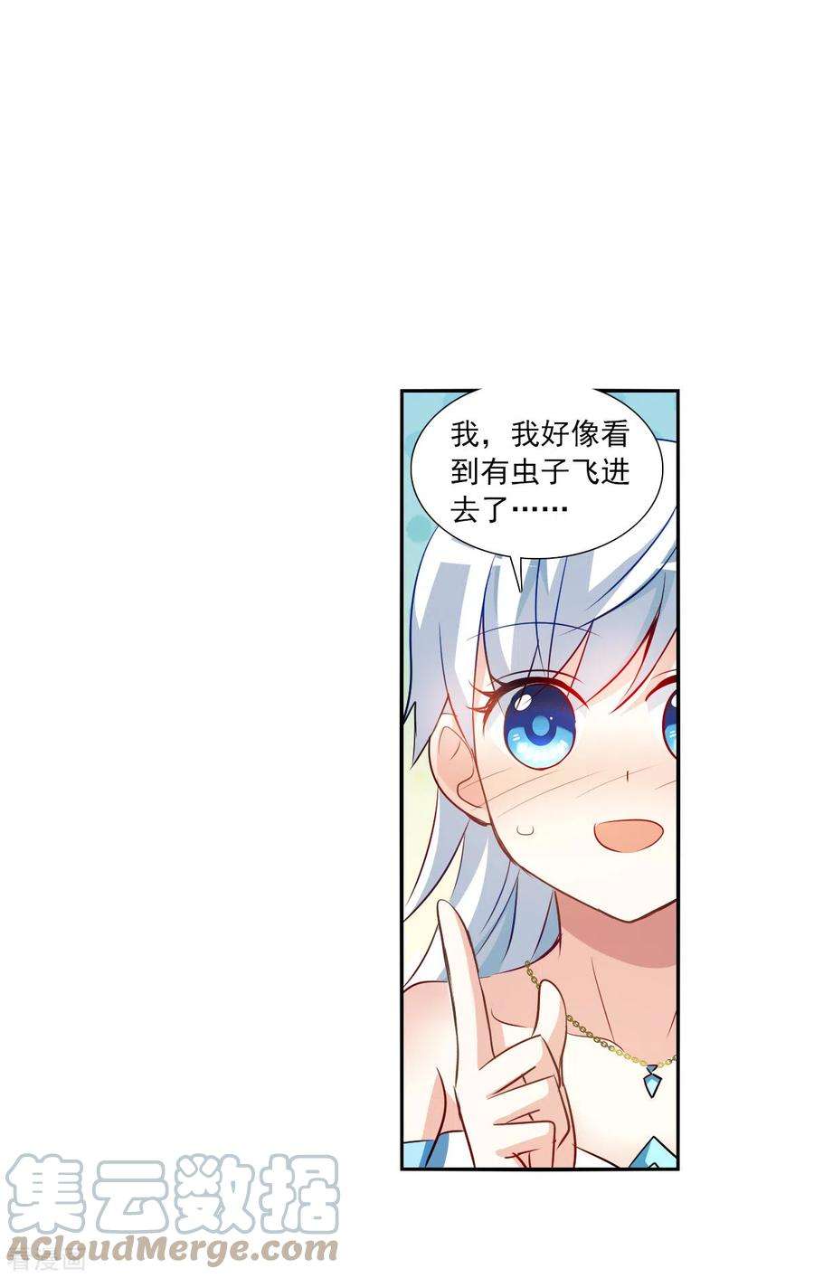 奇怪的苏夕2季第92话 你到底是谁3