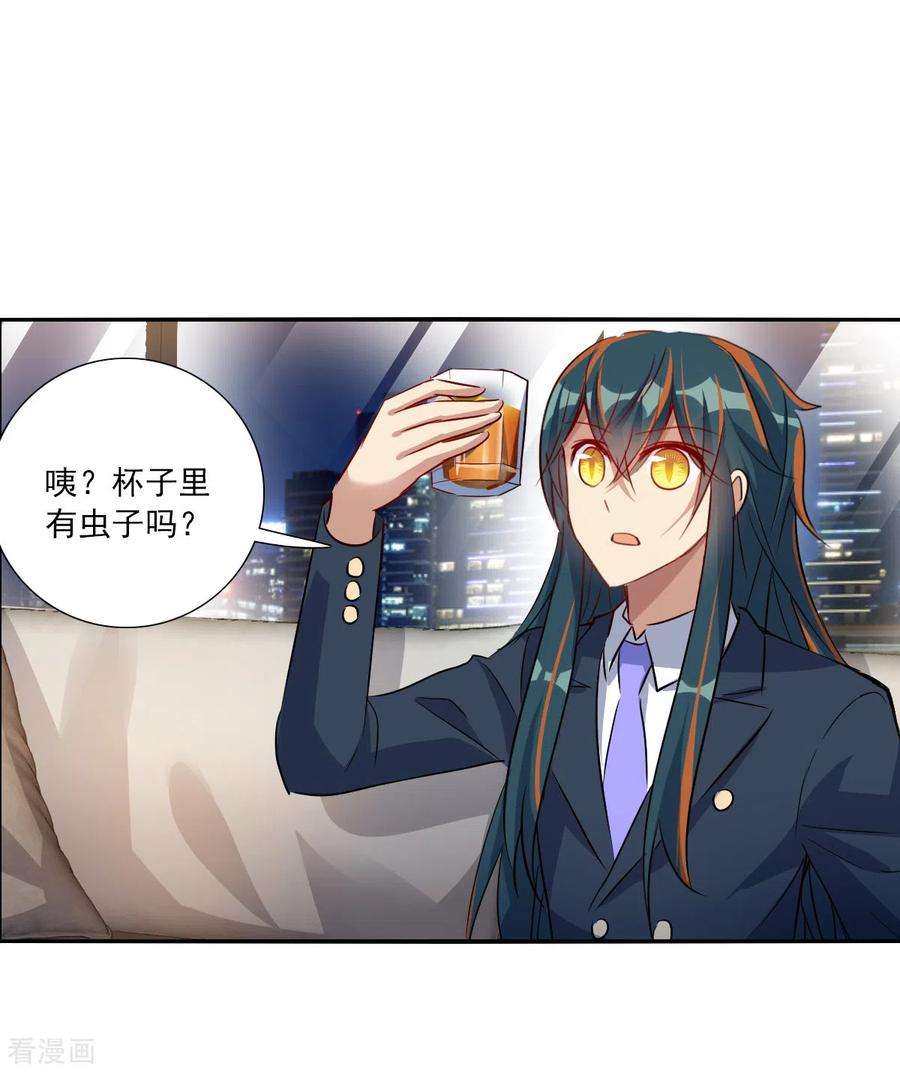奇怪的苏夕2季第92话 你到底是谁3