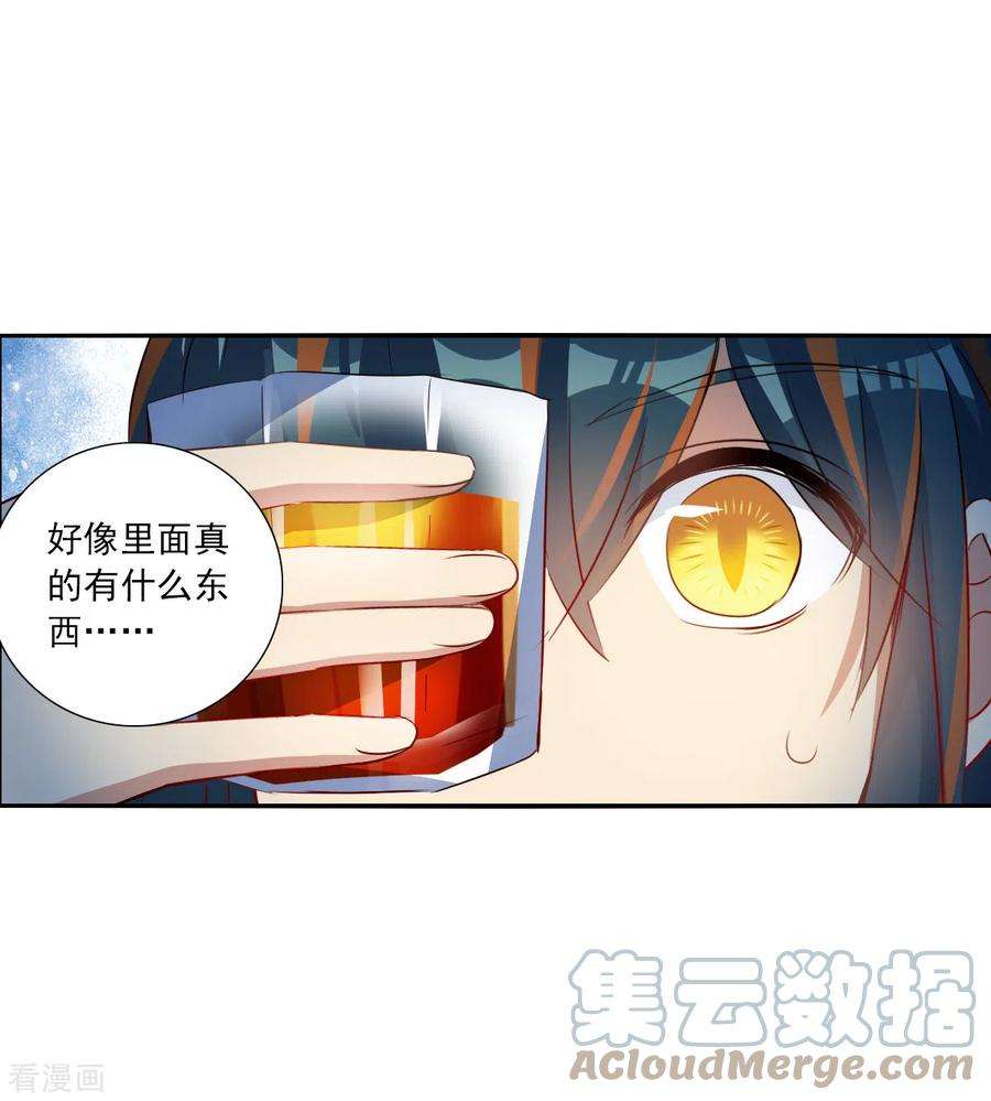 奇怪的苏夕2季第92话 你到底是谁3