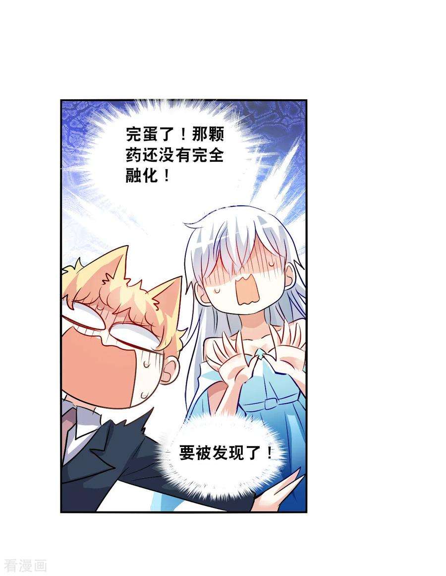 奇怪的苏夕2季第92话 你到底是谁3