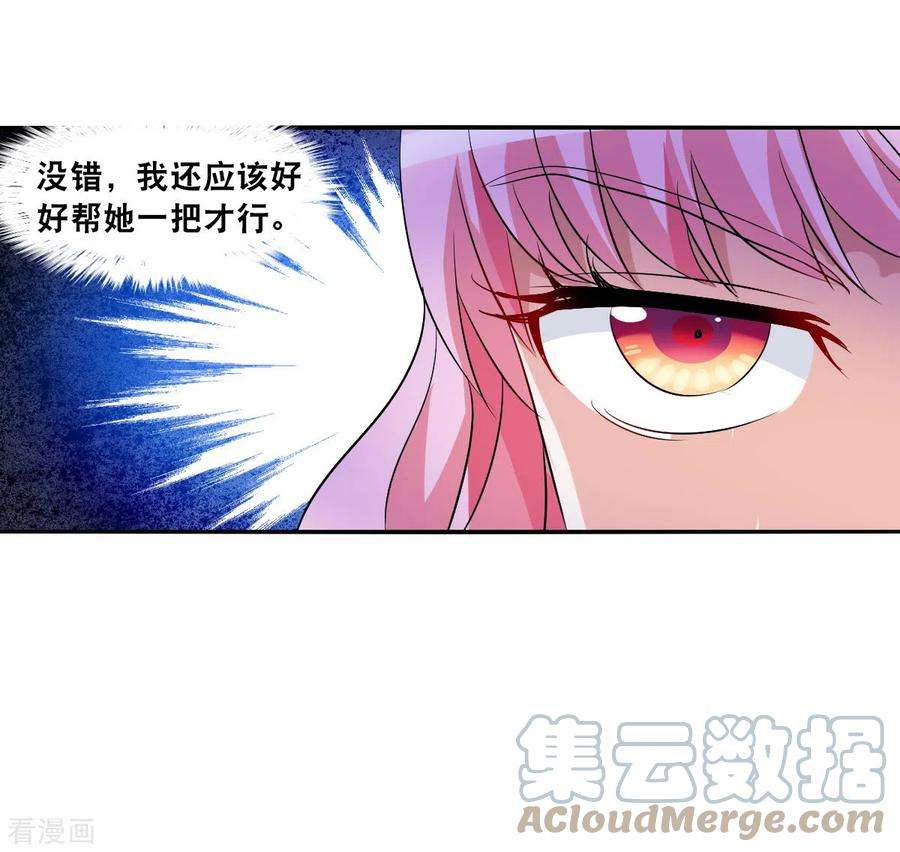 奇怪的苏夕2季第92话 你到底是谁3