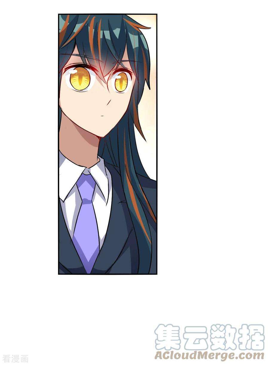 奇怪的苏夕2季第92话 你到底是谁3