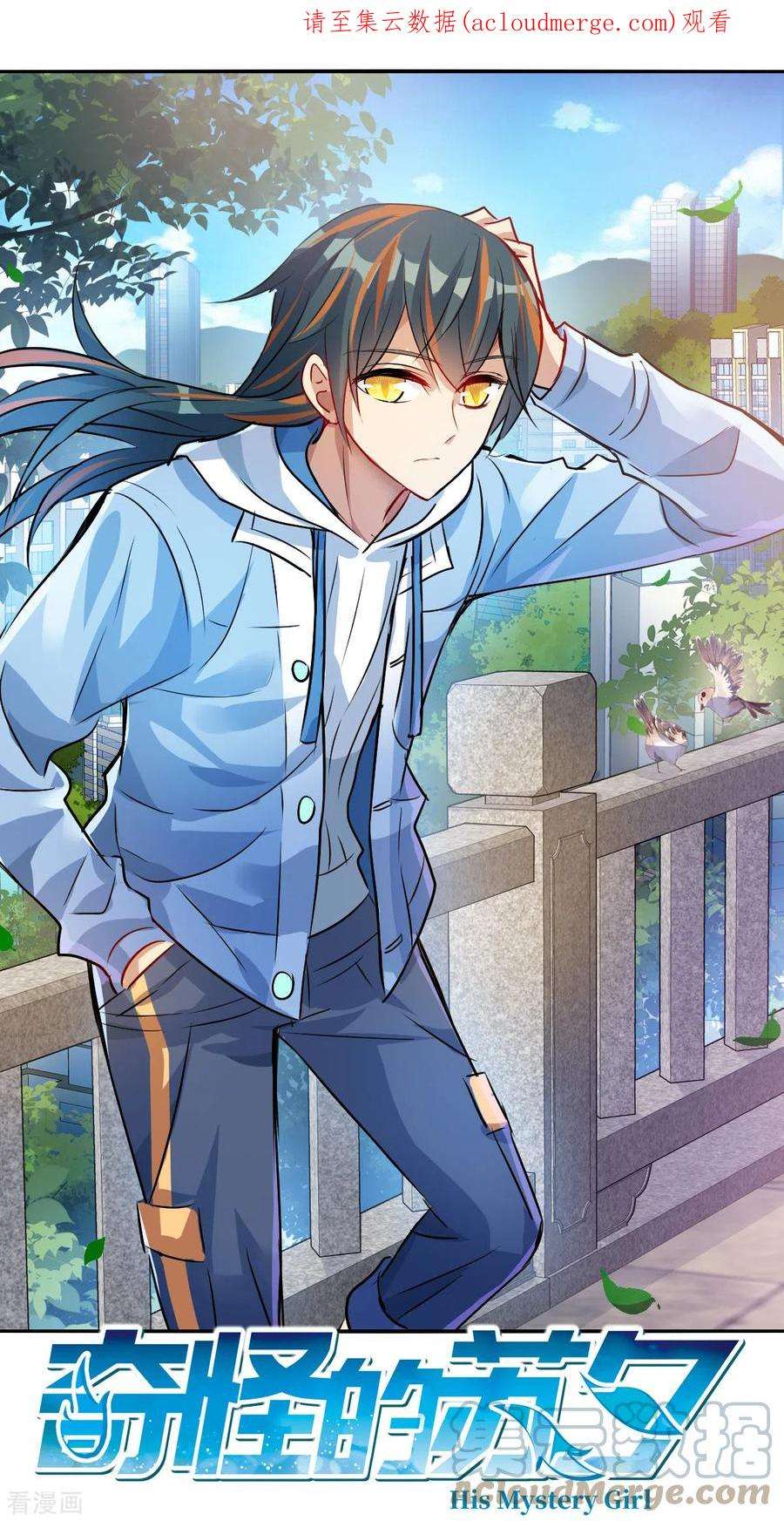 奇怪的苏夕2季第93话 你到底是谁4