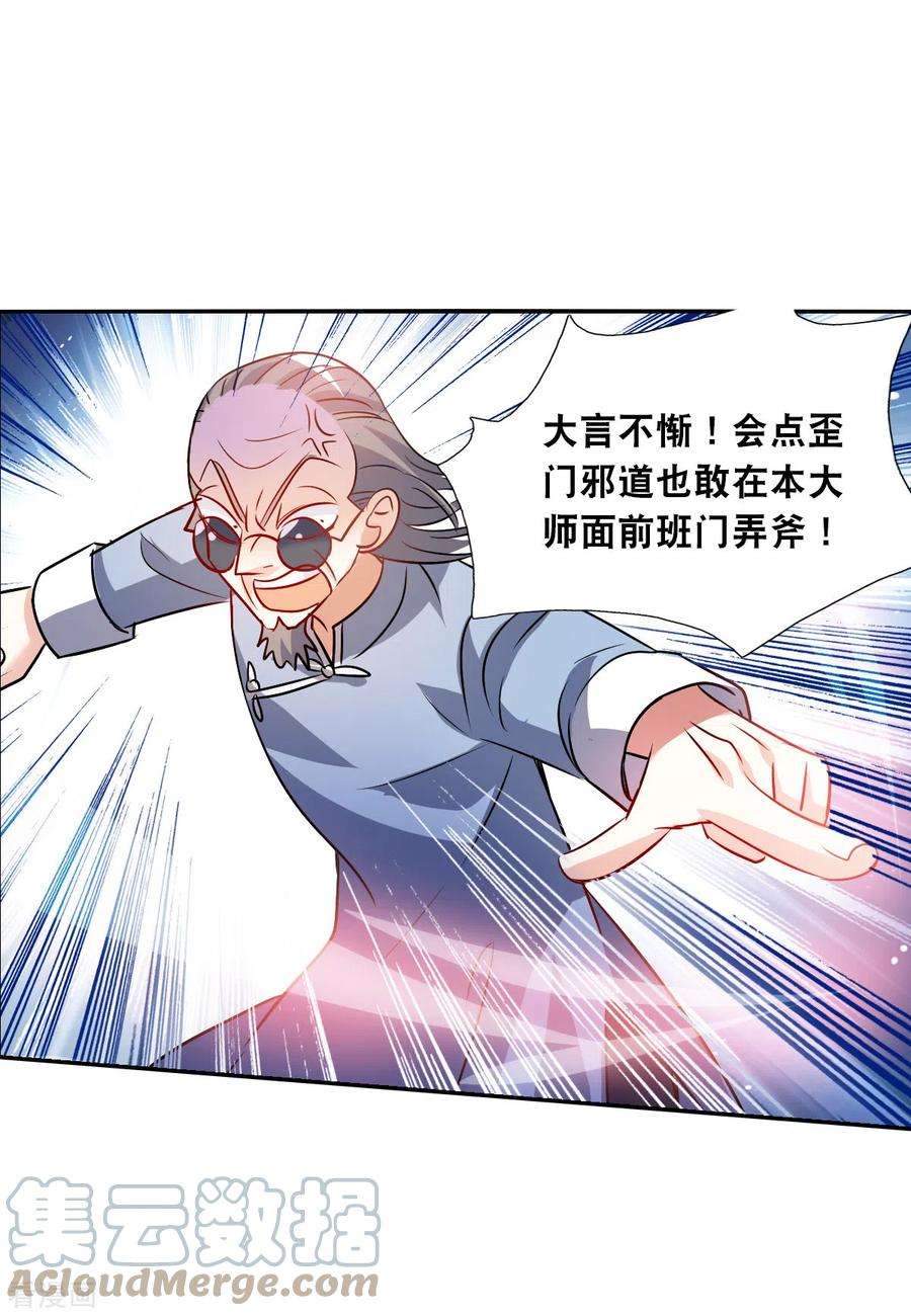 奇怪的苏夕2季第94话 最合适的保镖1