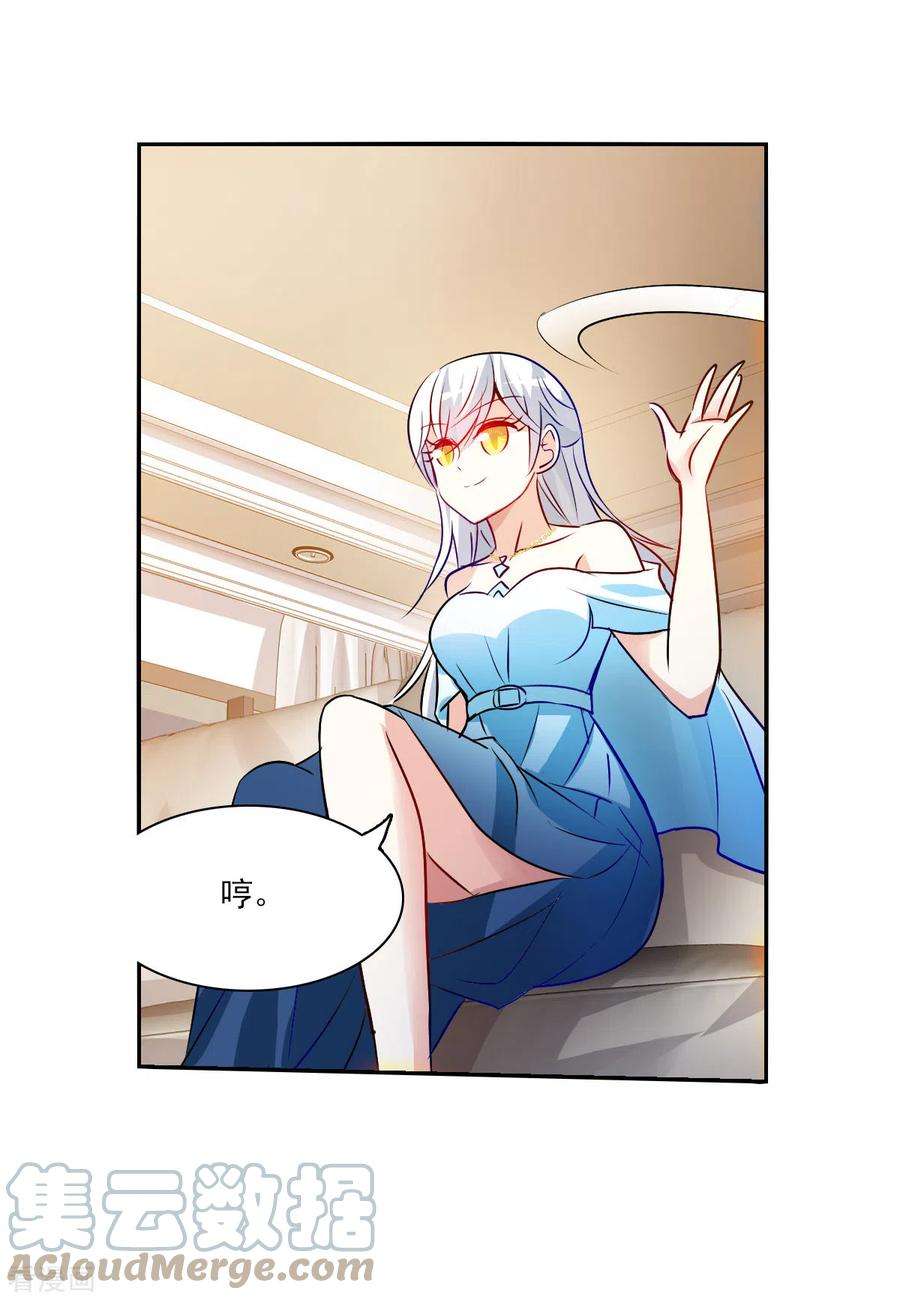 奇怪的苏夕2季第94话 最合适的保镖1