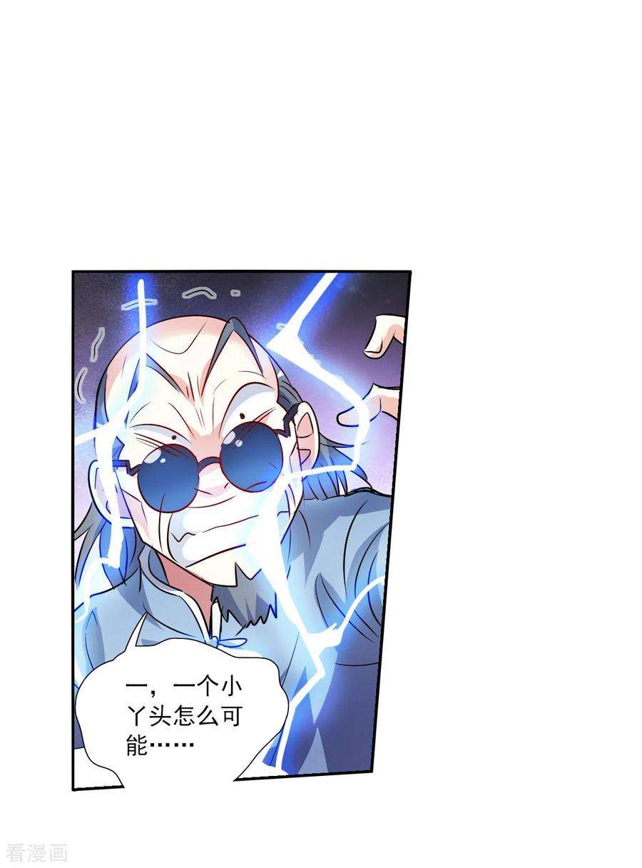 奇怪的苏夕2季第94话 最合适的保镖1