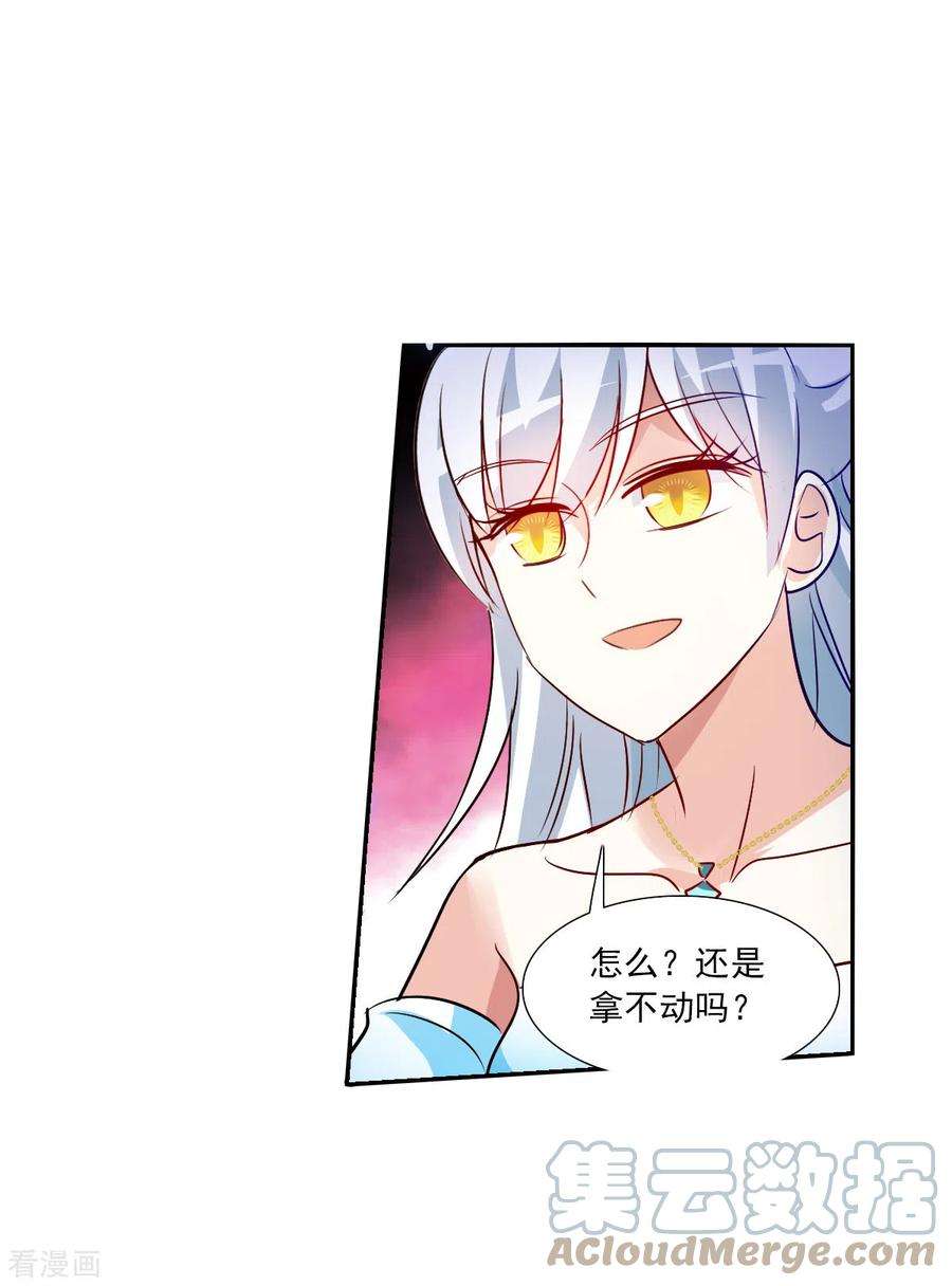 奇怪的苏夕2季第94话 最合适的保镖1