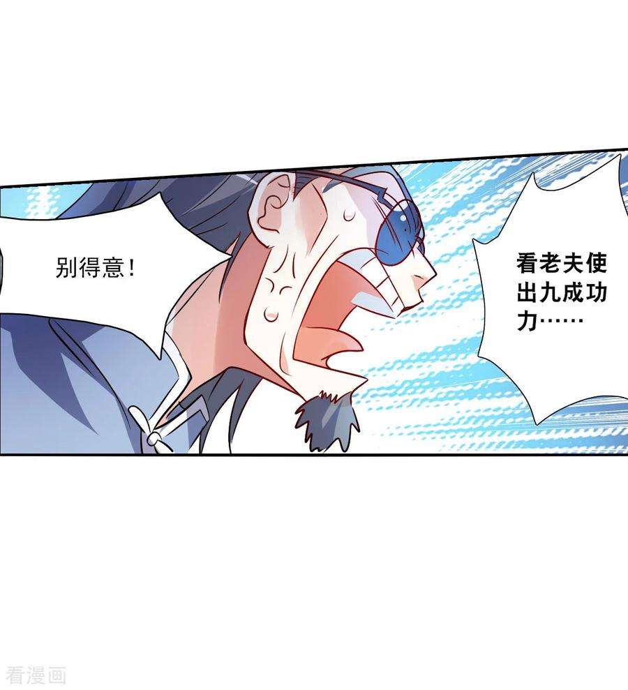 奇怪的苏夕2季第94话 最合适的保镖1