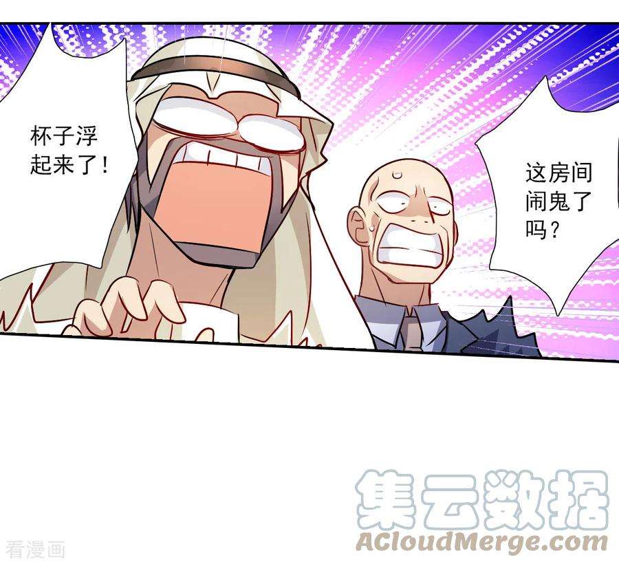 奇怪的苏夕2季第94话 最合适的保镖1