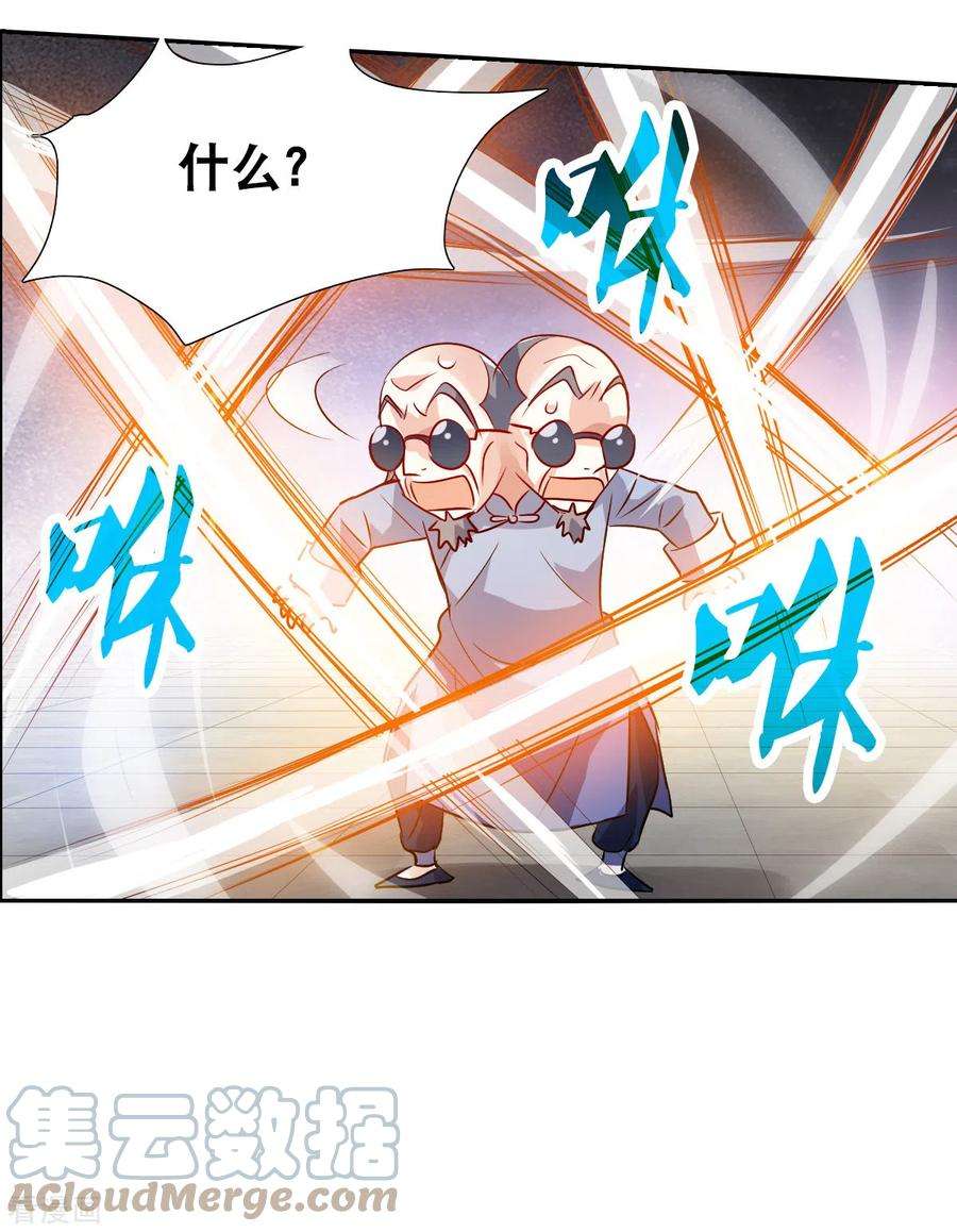 奇怪的苏夕2季第94话 最合适的保镖1