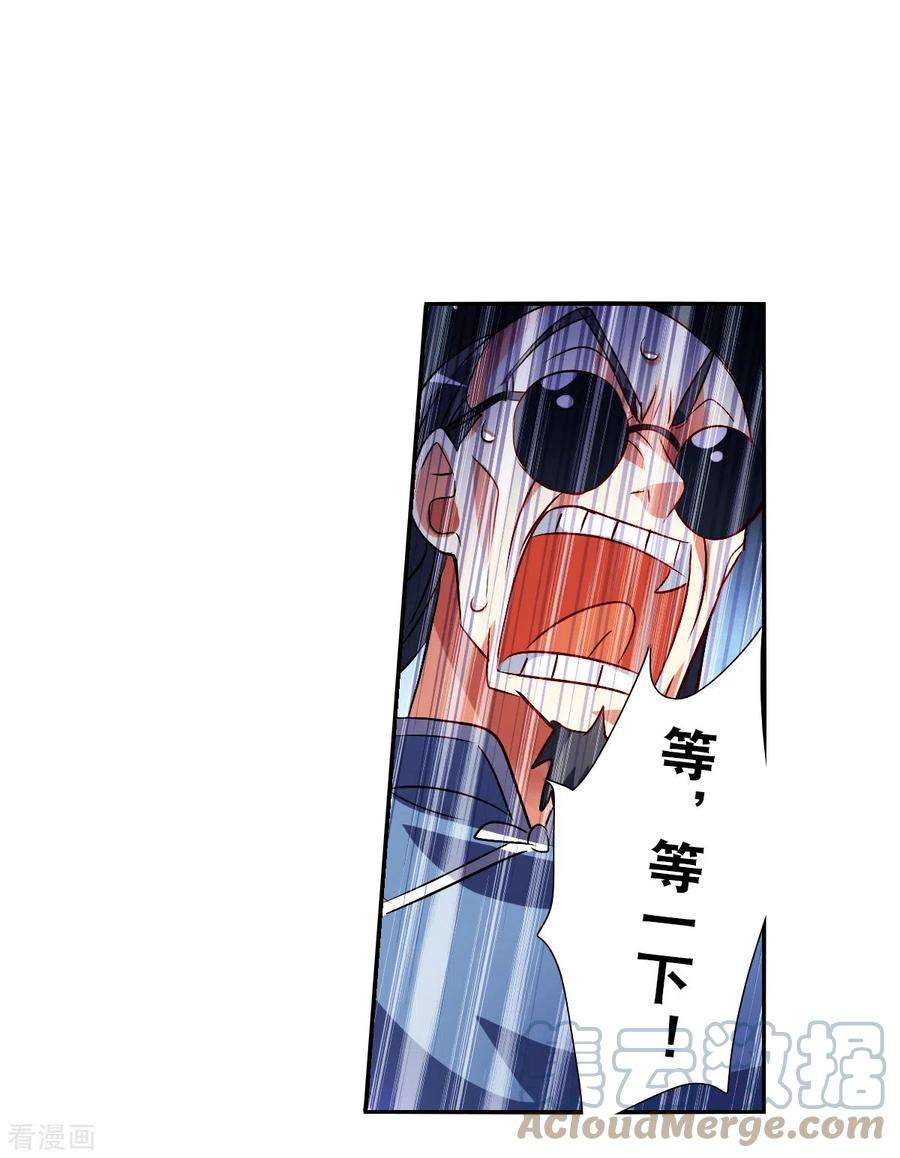 奇怪的苏夕2季第94话 最合适的保镖1