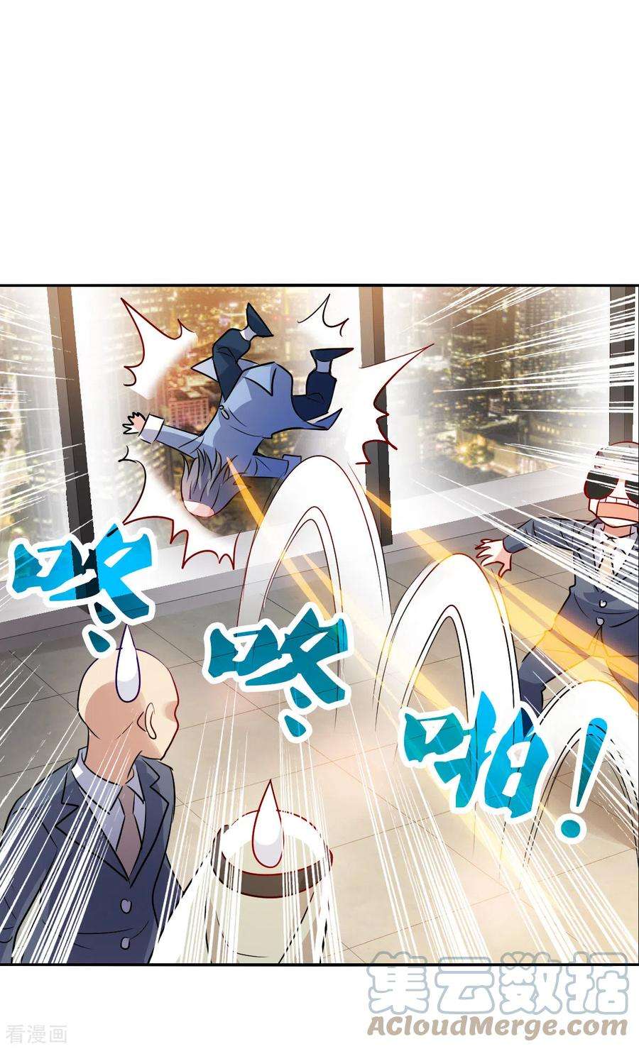 奇怪的苏夕2季第94话 最合适的保镖1