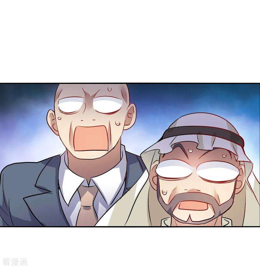 奇怪的苏夕2季第94话 最合适的保镖1