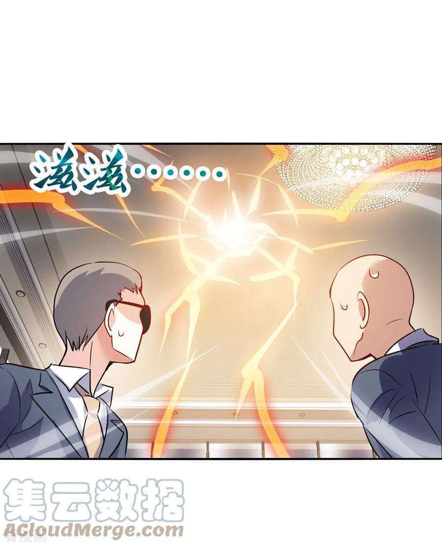 奇怪的苏夕2季第94话 最合适的保镖1