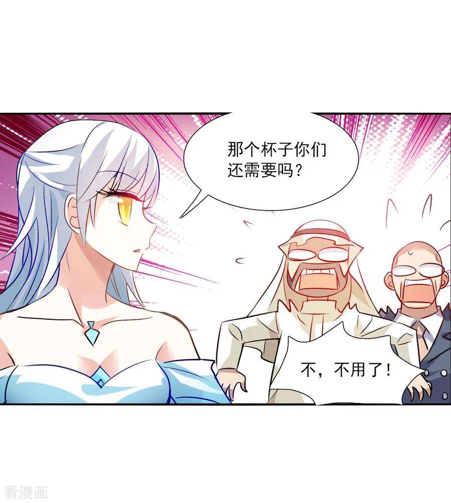 奇怪的苏夕2季第94话 最合适的保镖1