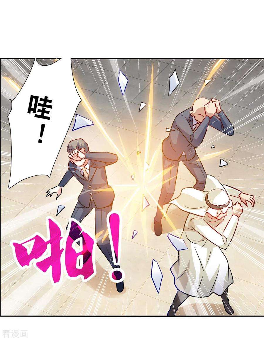 奇怪的苏夕2季第94话 最合适的保镖1