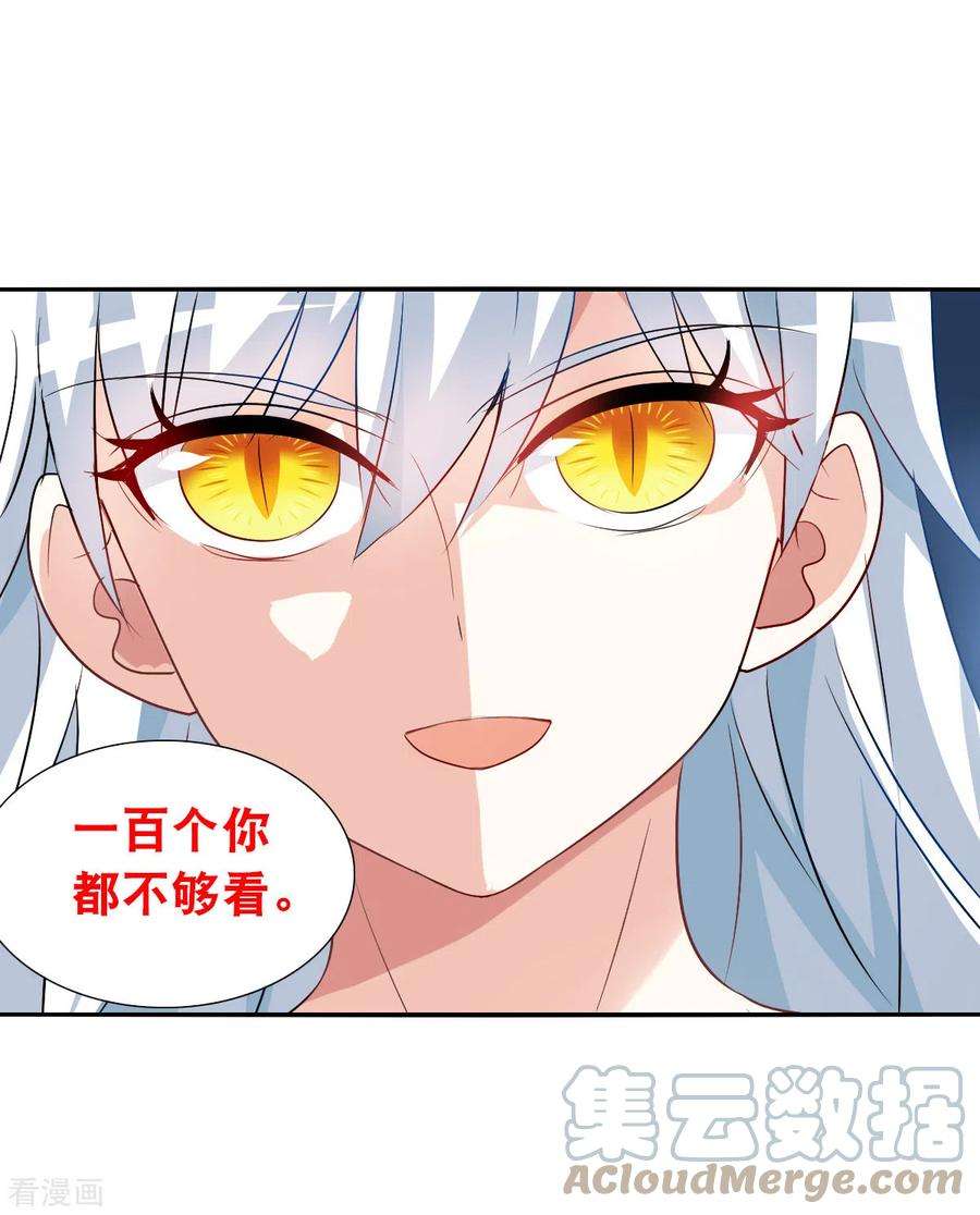 奇怪的苏夕2季第94话 最合适的保镖1