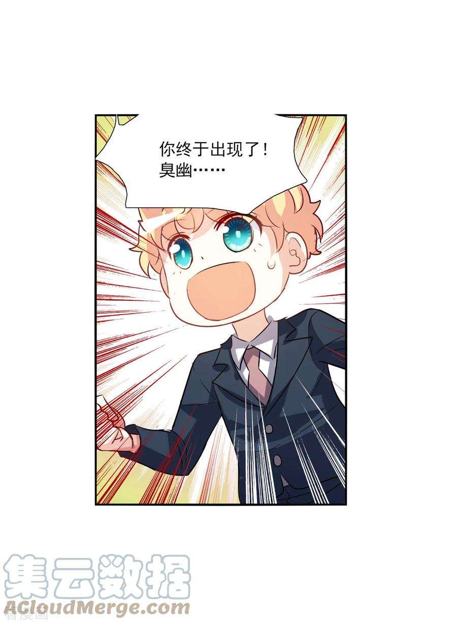 奇怪的苏夕2季第94话 最合适的保镖1