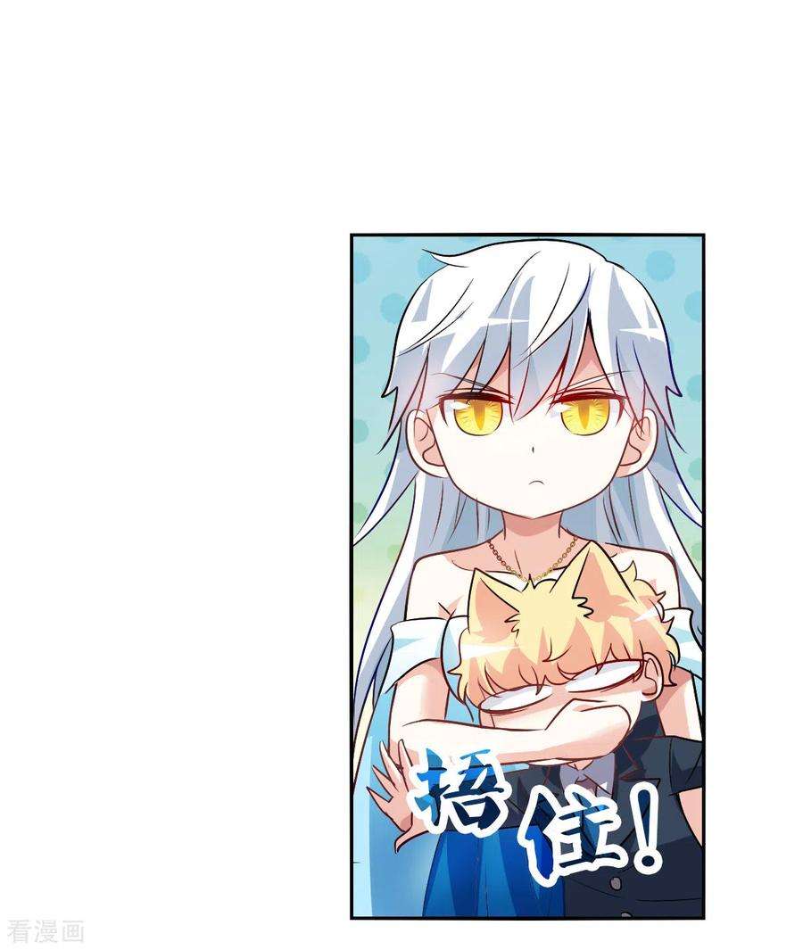 奇怪的苏夕2季第94话 最合适的保镖1