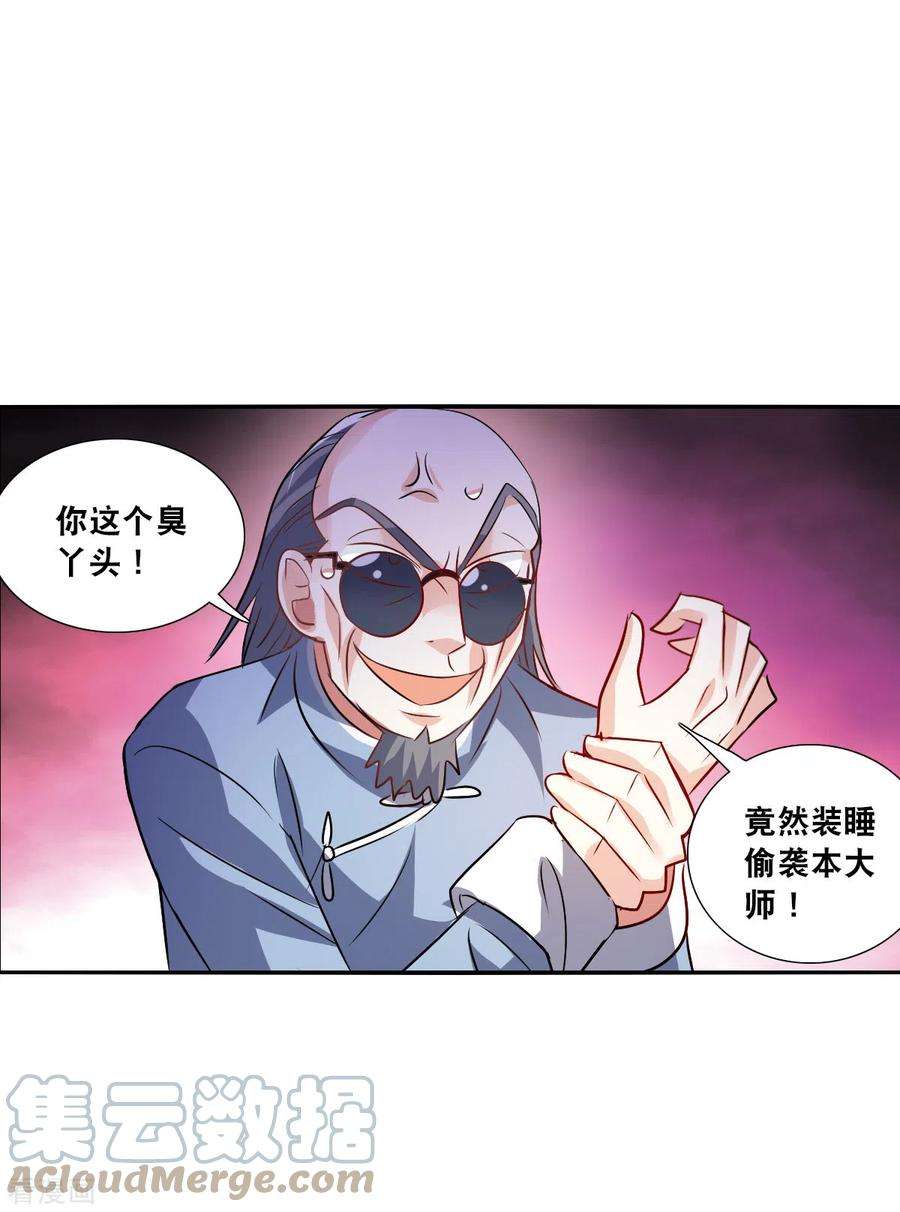 奇怪的苏夕2季第94话 最合适的保镖1
