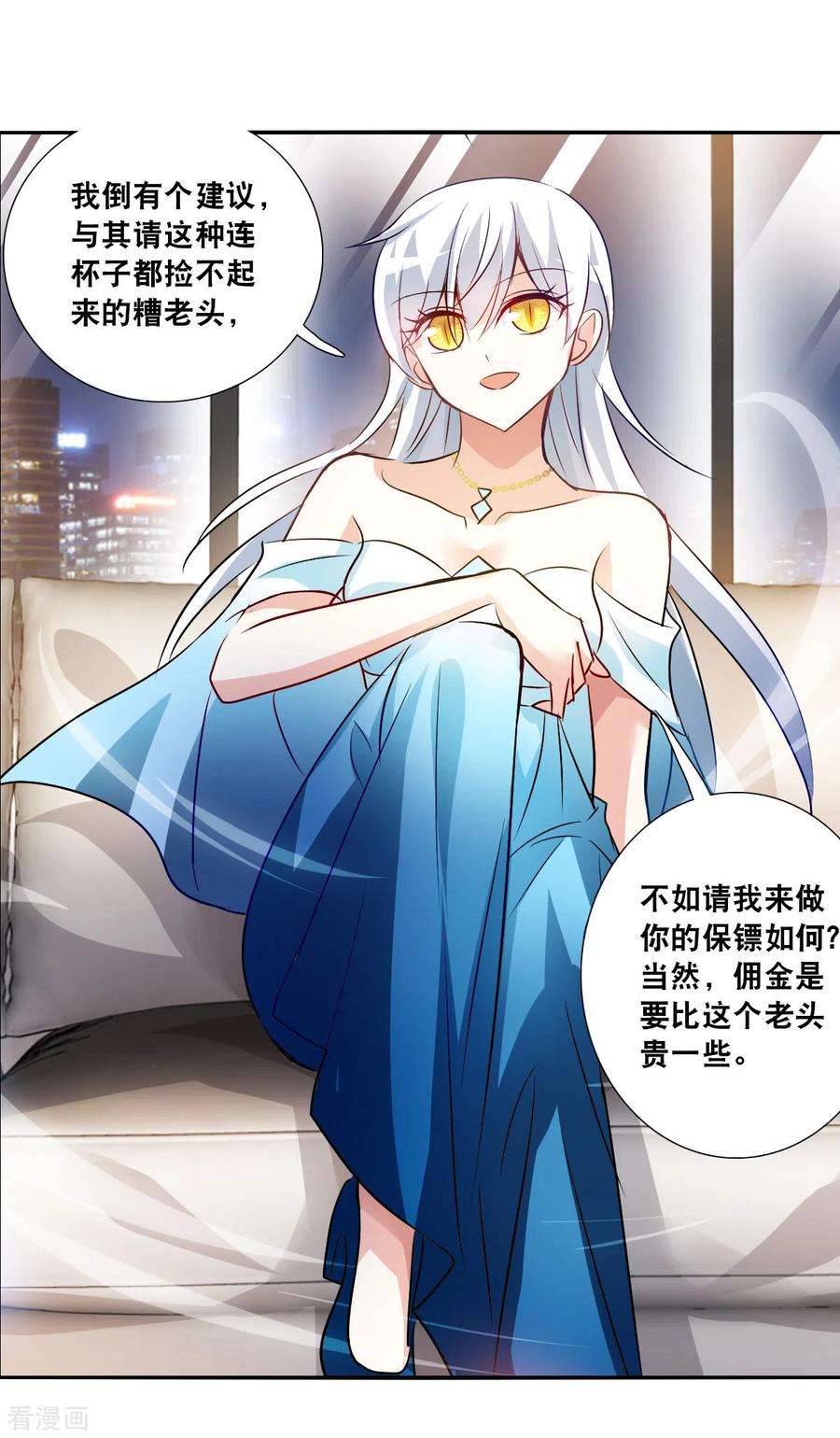 奇怪的苏夕2季第94话 最合适的保镖1