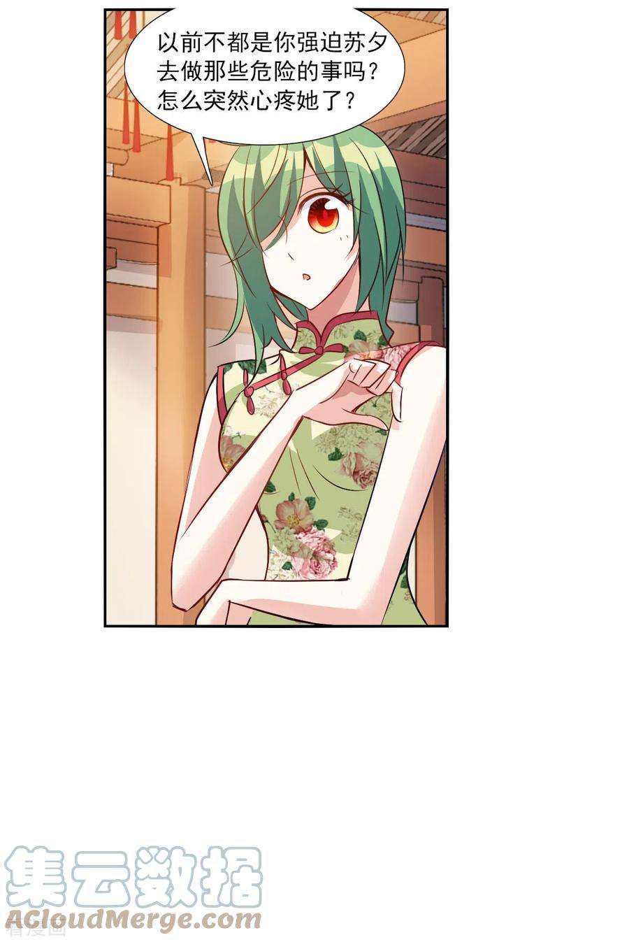 奇怪的苏夕2季第95话 最合适的保镖2