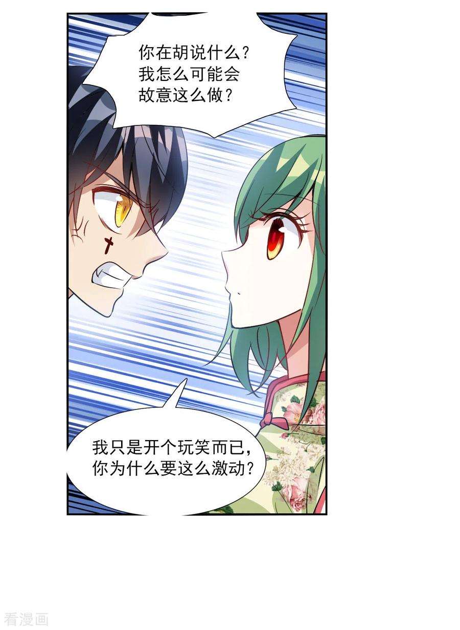 奇怪的苏夕2季第95话 最合适的保镖2