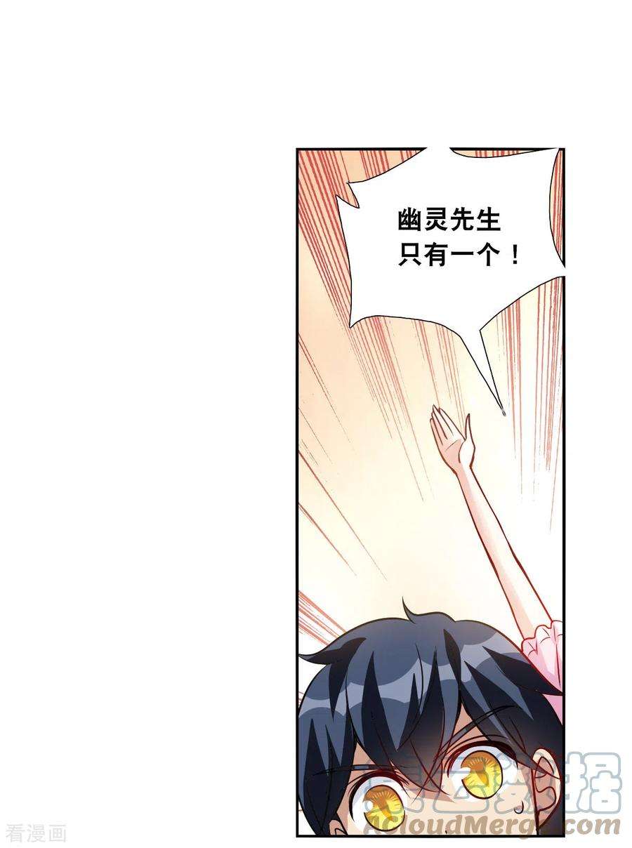 奇怪的苏夕2季第95话 最合适的保镖2