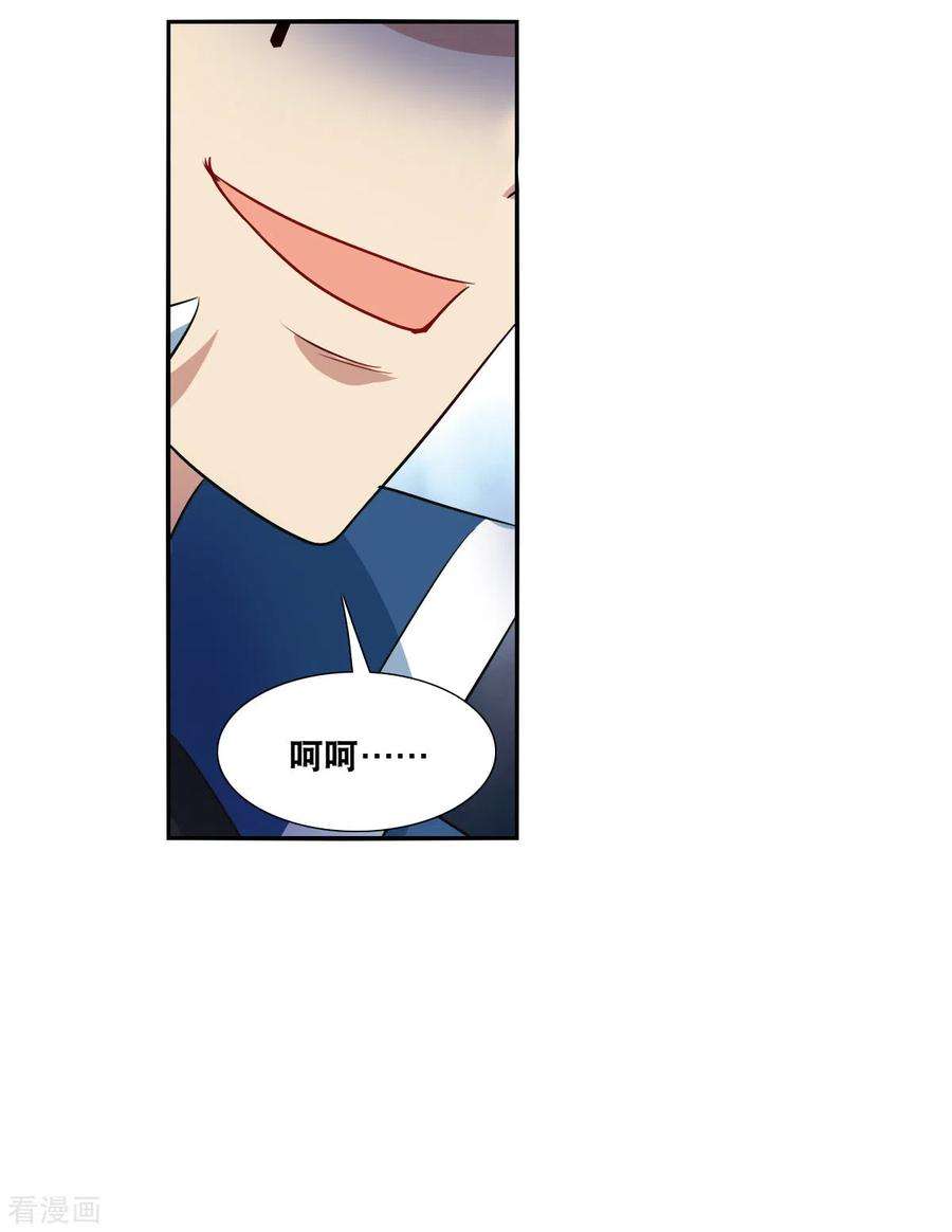 奇怪的苏夕2季第95话 最合适的保镖2