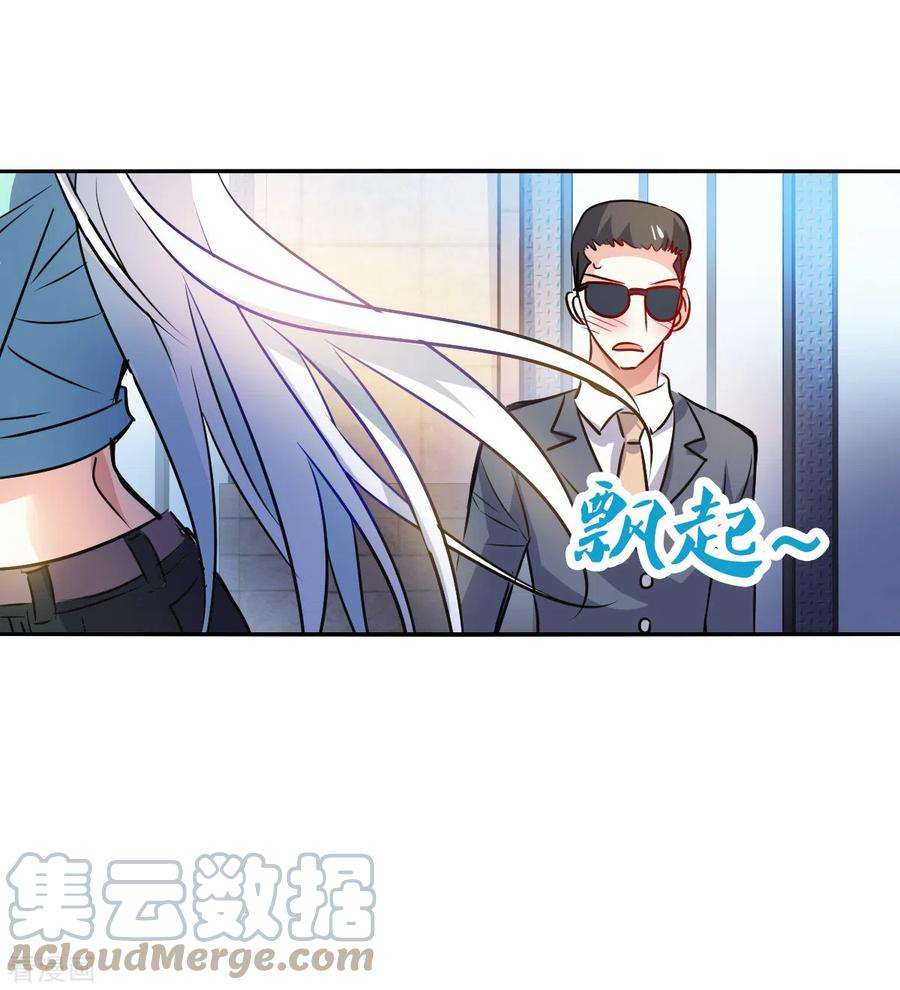 奇怪的苏夕2季第95话 最合适的保镖2