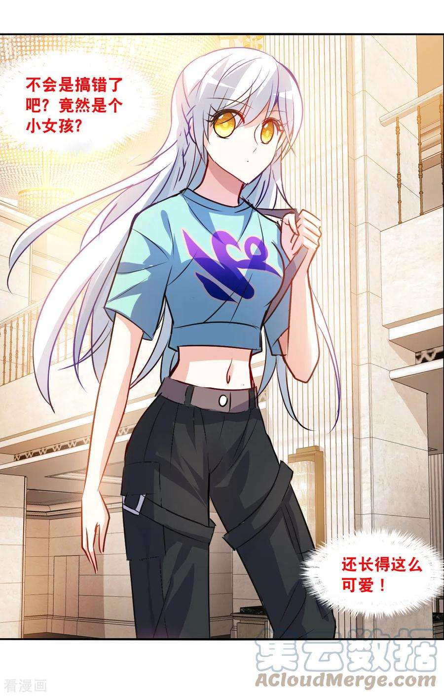 奇怪的苏夕2季第95话 最合适的保镖2