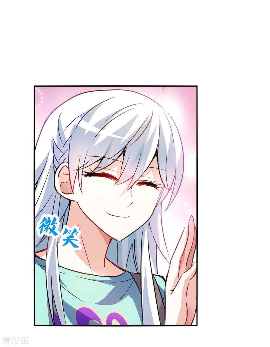 奇怪的苏夕2季第95话 最合适的保镖2