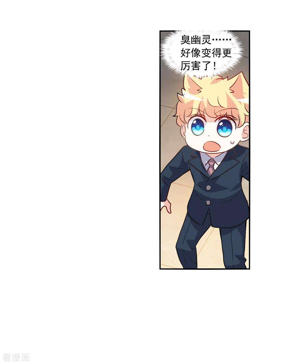 奇怪的苏夕2季第95话 最合适的保镖2