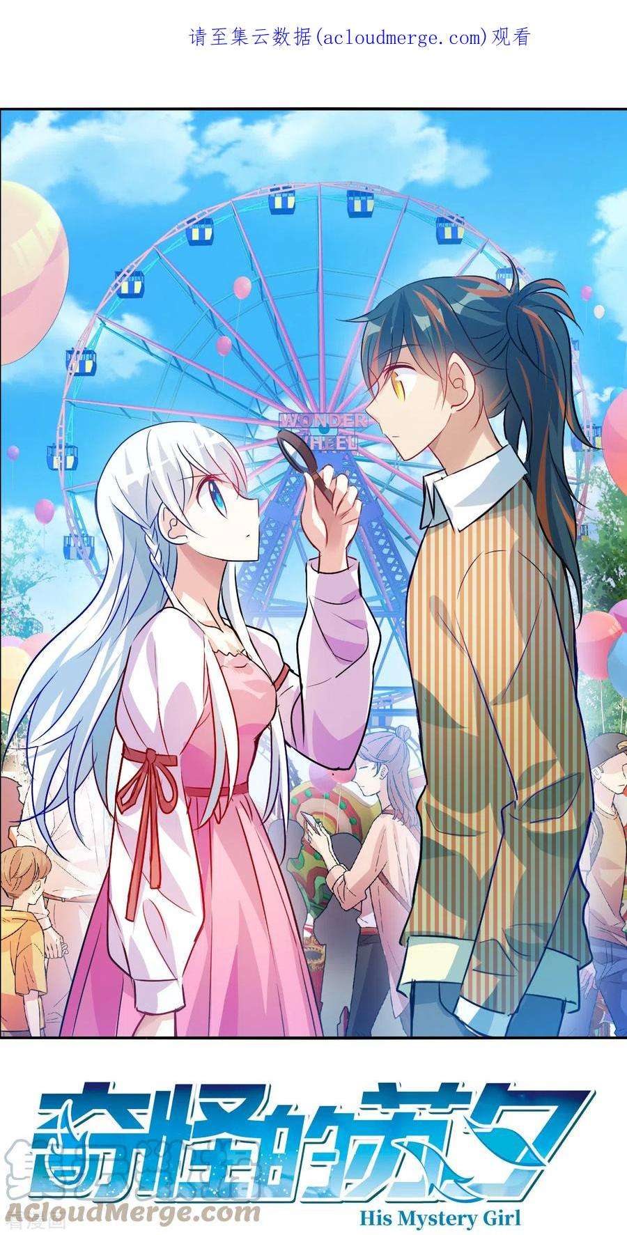 奇怪的苏夕2季第96话 最合适的保镖3