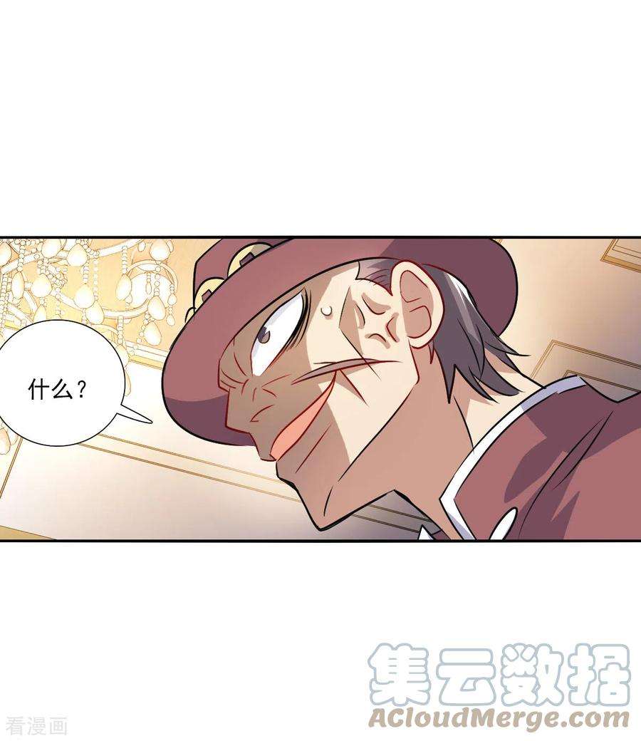 奇怪的苏夕2季第96话 最合适的保镖3