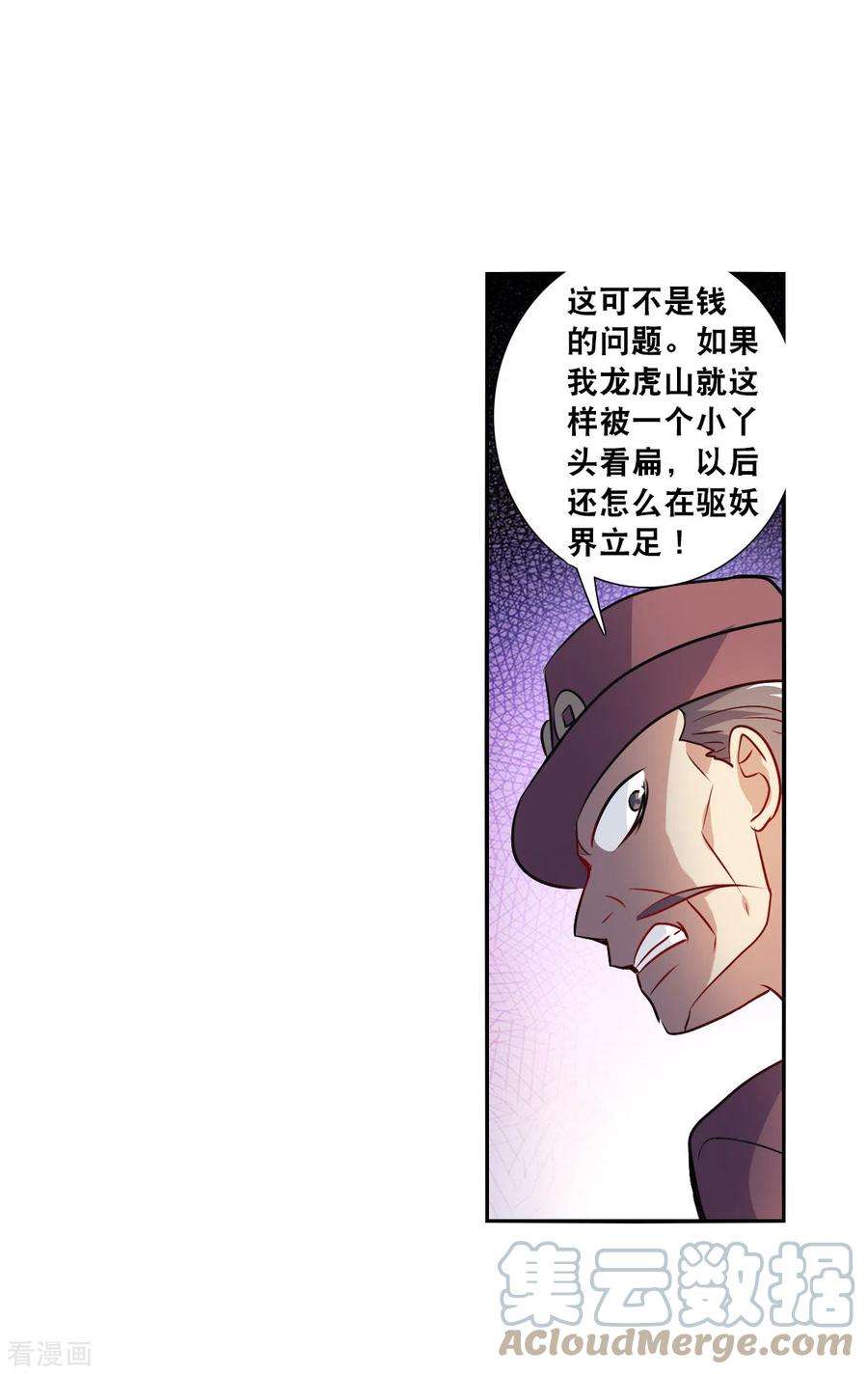 奇怪的苏夕2季第96话 最合适的保镖3