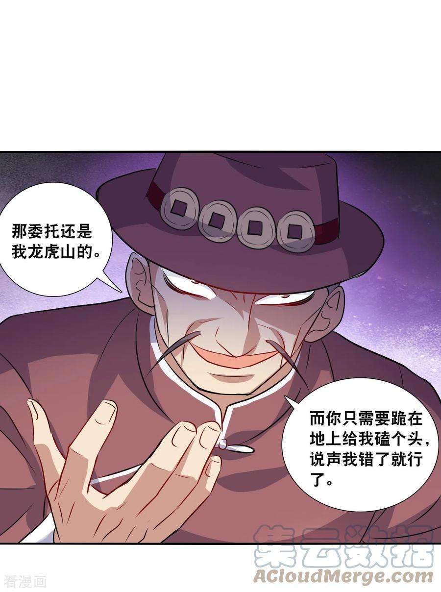 奇怪的苏夕2季第96话 最合适的保镖3