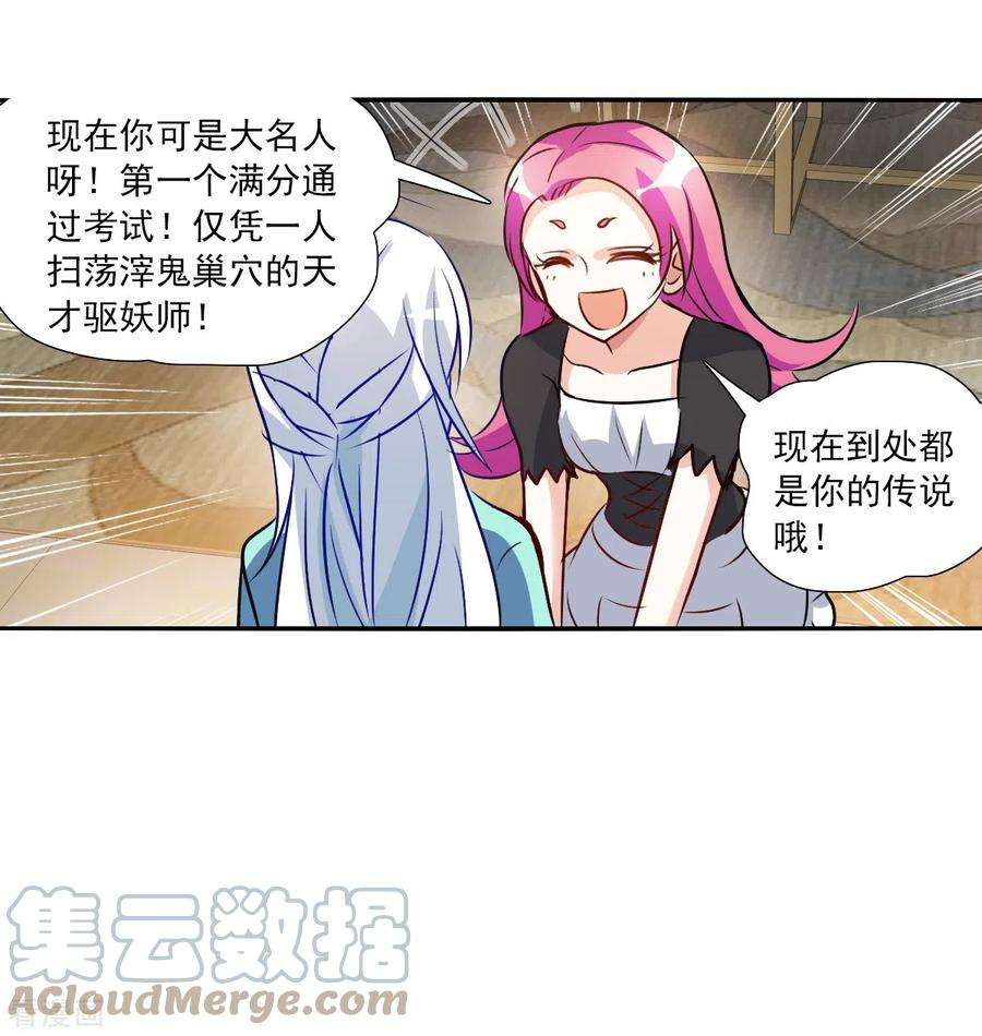 奇怪的苏夕2季第96话 最合适的保镖3