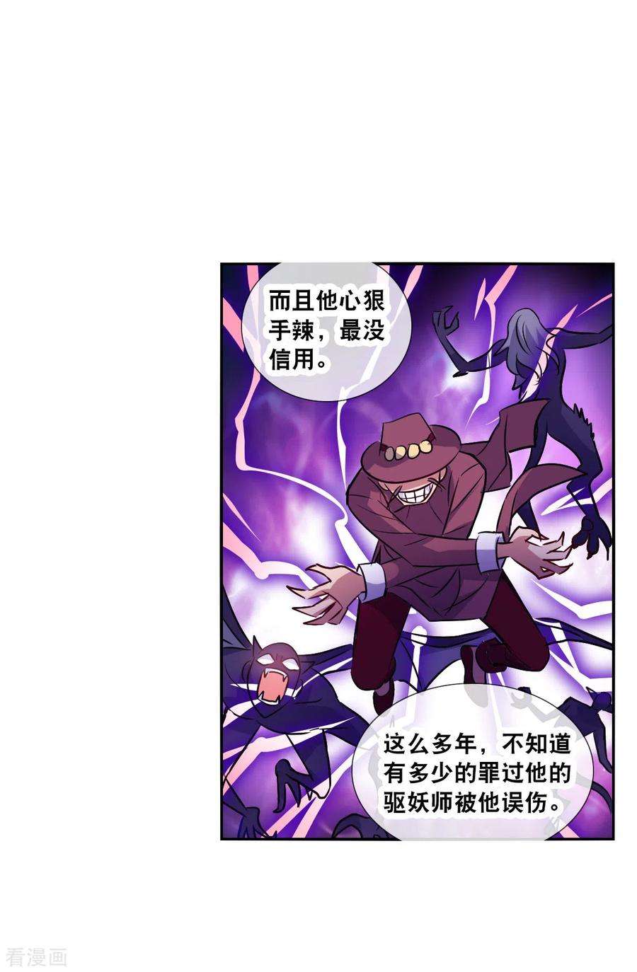 奇怪的苏夕2季第96话 最合适的保镖3