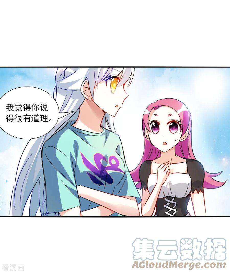 奇怪的苏夕2季第96话 最合适的保镖3