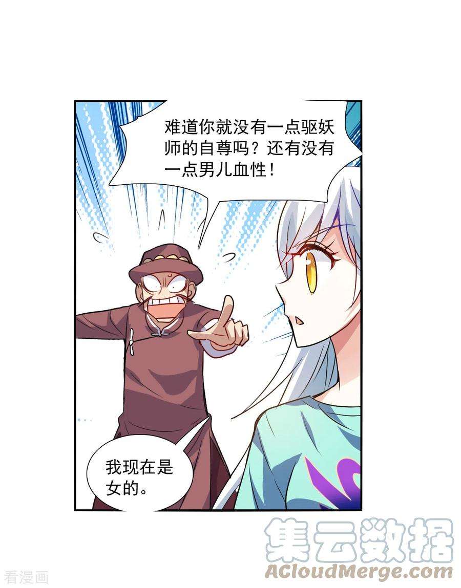 奇怪的苏夕2季第96话 最合适的保镖3