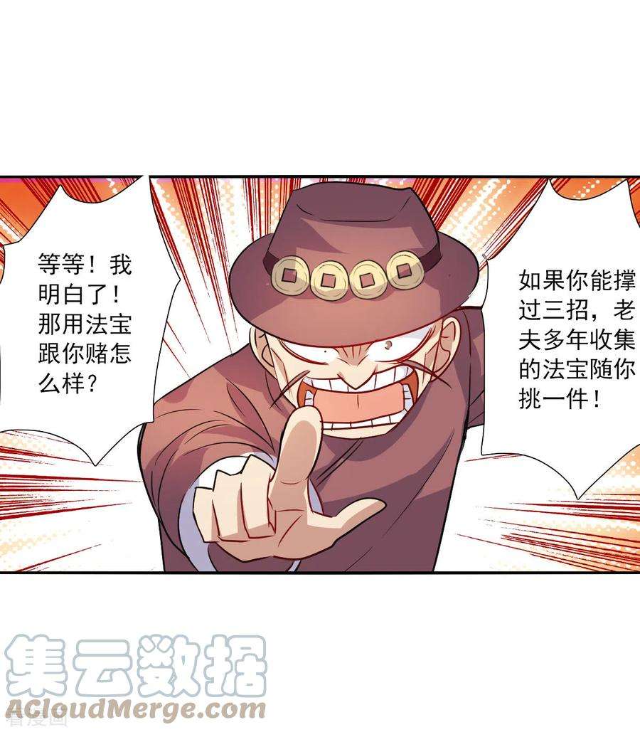 奇怪的苏夕2季第96话 最合适的保镖3
